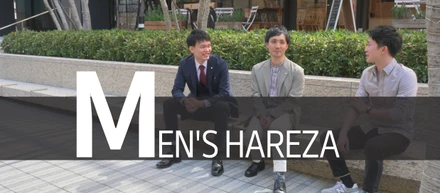 Men's Hareza│特集！春の爽やかビジネスカジュアル＆僕らの仕事の流儀