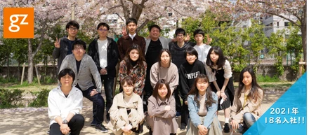 新卒新入社員『18名』がジーゼに入社しました！