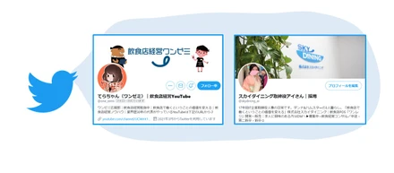 入社2日目新入社員、公式Twitterはじめました。