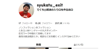 【SNSマーケ？】TikTokでベンチャーあるある言ってたらフォロワー様が１万５千人を超えた件について