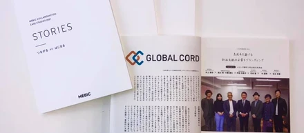公益財団法人大阪産業局が発行するコラボレーション事例集に掲載されました。