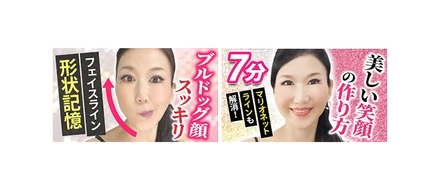 YouTube製作実績【おきゃんママの若見えチャンネル様】チャンネル登録者：8万人
