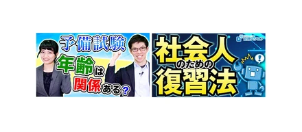 YouTube製作実績【資格スクエア公式チャンネル様】チャンネル登録者：3万人