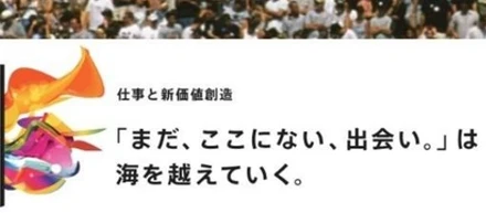RGF HR Agent Japanとは