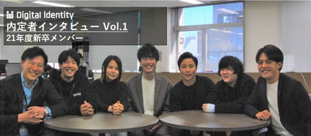 【内定者インタビュー Vol.1】DI21卒内定者トーーク ! ～東京編～