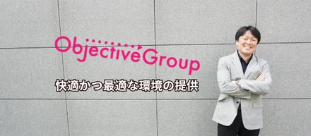 オブジェクティブグループFY2022の事業戦略を代表の坂本に聞きました。