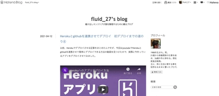 Herokuとgithubを連携させてデプロイ