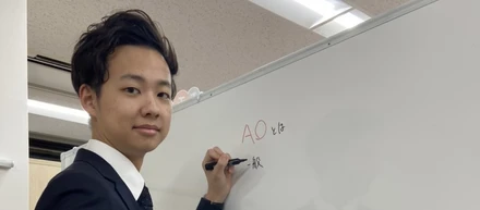 【メンバー紹介】「誰にだって隠れている武器が存在し、それを見つければ誰だってAO受験で戦える」