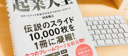 リバレントアカデミー開講！会社経営やマーケティングの共通言語を増やそう。