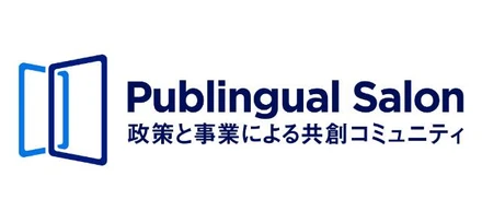 官民のオンラインサロン、始動！