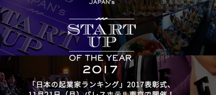 【ラスト1日！】Forbesスタートアップアワードのご投票お願いします