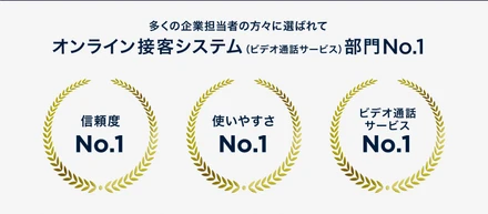 オンライン接客システムNo.1の「LiveCall」初のCMが4月9日(金)よりテレビとWEBで放映開始