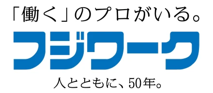 フジワーク
