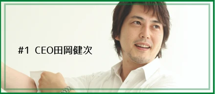 グループを経営するCEOの衝撃の半生。多くの困難に直面しても諦めずに掴み取った成功。