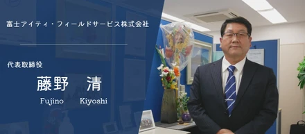 【社長インタビュー】PG・SE、営業の両軸を経験してきたからこそ分かる会社経営の面白さ。
