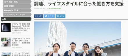 プレAファイナンスを経て、改めてHANOWAのWHY-HOW-WHAT。