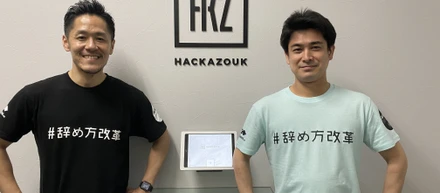 ハッカズークに入社しました！（開発エンジニア/松下）