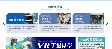 画像検査機と、システム開発のディスラプターを目指して