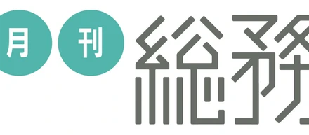 創業当初からリモートワークを実施ししているオレコンの働き方が掲載されました
