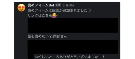 急成長を支える感謝の文化