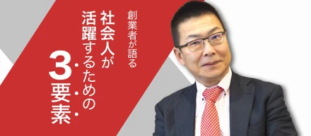 【独占インタビュー】創業者が語る仕事の本質と求める人物像とは！？