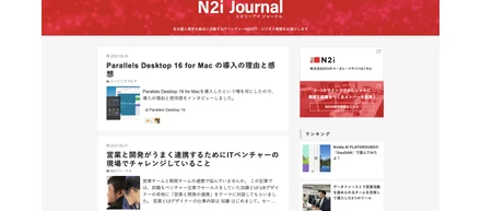 N2i のブログを再始動した話