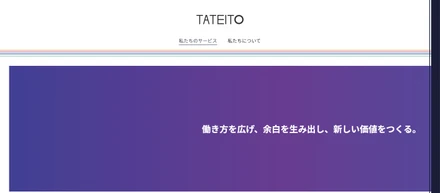 コーポレートサイトをリニューアルしました。