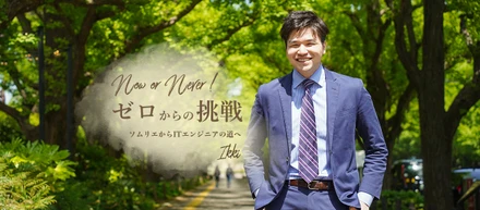 シリコンバレー在住の会長から学ぶ、夢のグローバル・ビジネスパーソンに近づく第一歩