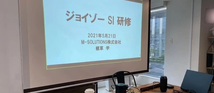 ジョイゾー新人研修レポート〜植草さん勉強会編〜