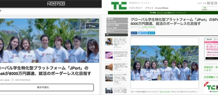 【メディア掲載情報】 『NewsPicks』・『TechCrunch Japan』に当社SPeakが紹介されました！