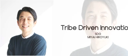 【SDG社員紹介＃3　創業者　宮井 弘之】～社会に大きなインパクトを与える大企業向けの営業職～