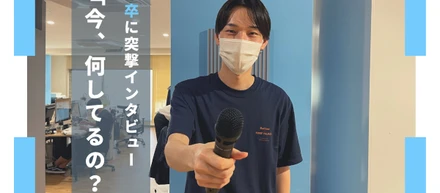 【新卒向け】「今、何してる？」エレファントストーンに入社した21卒の社員に突撃インタビュー！
