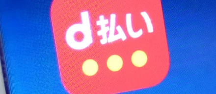 やっぱり財布は持ち歩こうと思った瞬間の話