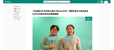 聞く、ということ