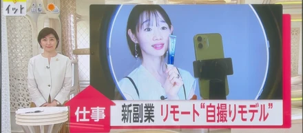 フジテレビ ニュース番組『Live News イット!』で週末モデルを取り上げていただきました！