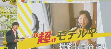 NHK ニュース番組『ニュースシブ5時』で週末モデルを取り上げていただきました！