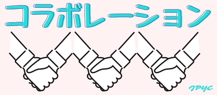 新たなコラボレーションを生む、社内勉強会