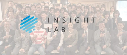 【INSIGHT LAB（インサイトラボ）】社名の由来
