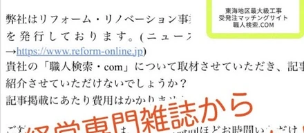 【業界で、有名な書籍からオファー】