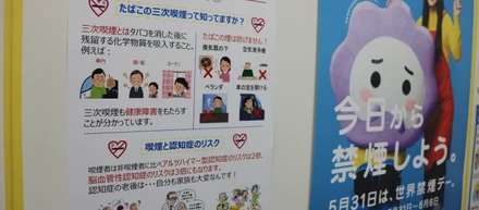大橋運輸　禁煙採用　スタートするって！