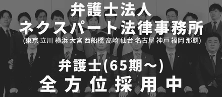 弁護士(65期～)の採用を強化しております。