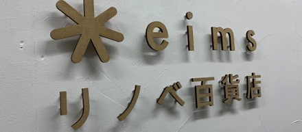 オフィス移転しました！築地⇒中目黒