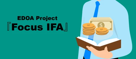 《プロジェクトインタビュー》IFA市場に向けたコンサルティング支援