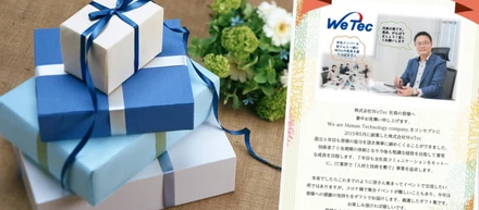 ワークスタイルに合わせて今年は社員へギフト
