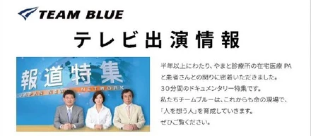 【メディア】TBS「報道特集」にて放送決定！！