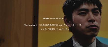 「現在携わっているプロジェクト」若手社員３名によるクロストーク
