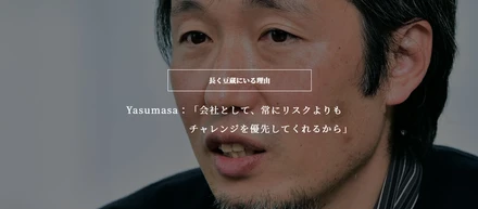 「長く豆蔵にいる理由」マネージャークラス4名によるクロストーク