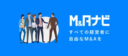 【事業再構築補助金に採択】国から1億円の支援を受けられることになりました！