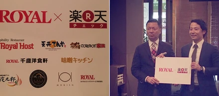 「ロイヤルホールディングス」に楽天チェックを提供！