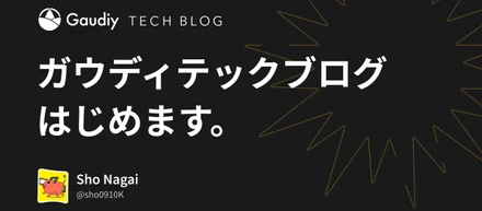Gaudiyのテックブログを開設しました。
